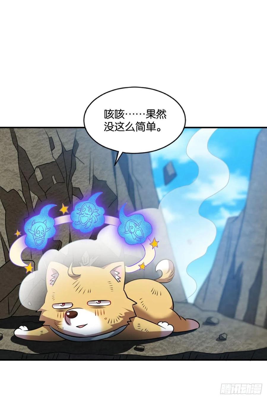 《重生异世一条狗》127 告诉你什么叫公平！ 第35页