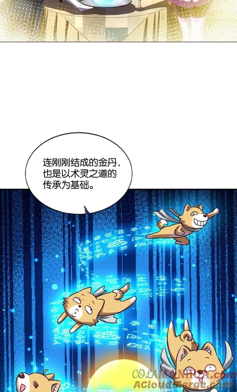 《重生异世一条狗》127 告诉你什么叫公平！ 第13页