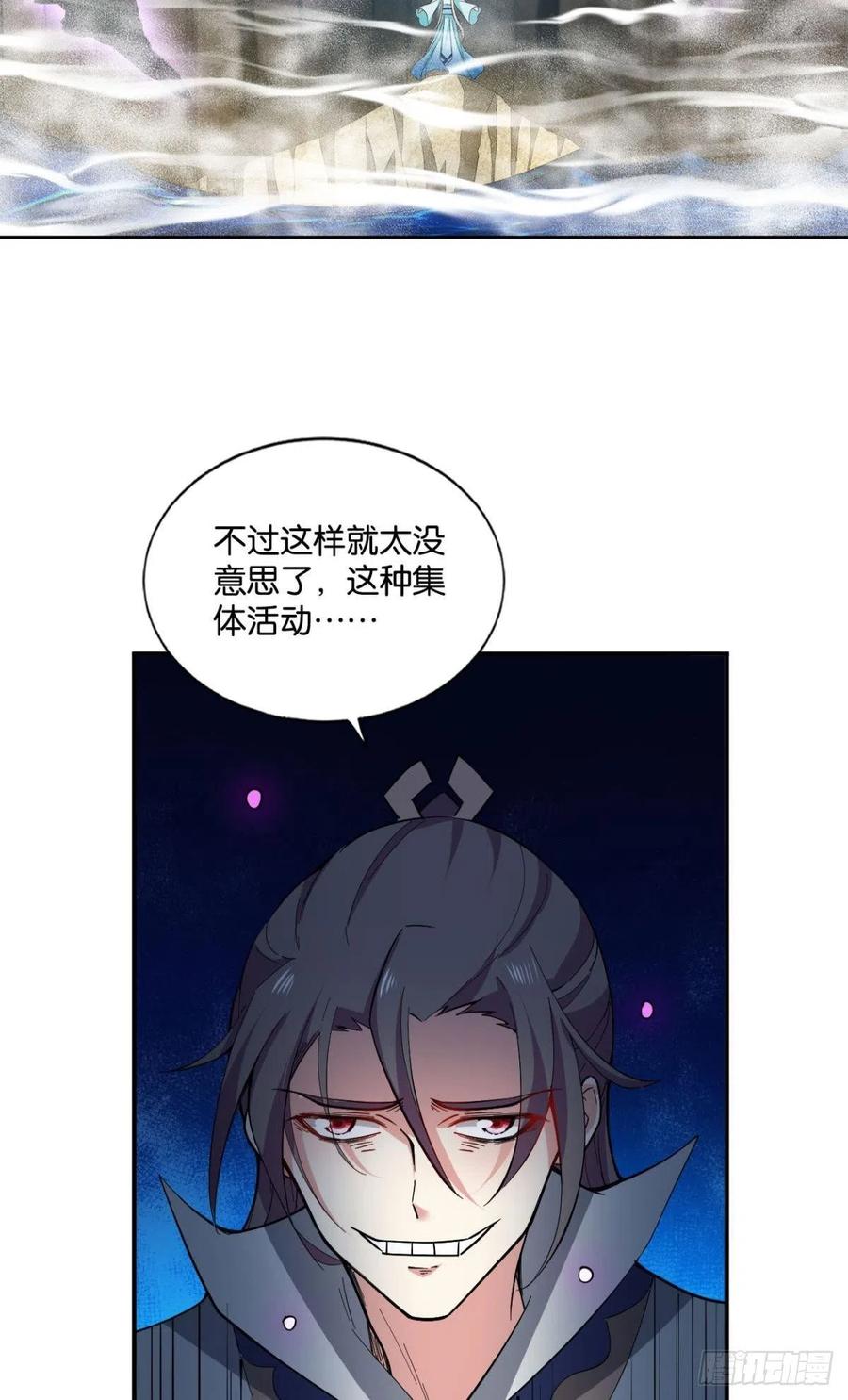 《重生异世一条狗》127 告诉你什么叫公平！ 第26页