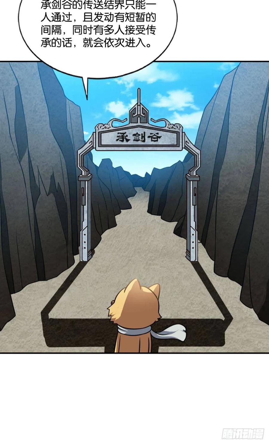 《重生异世一条狗》127 告诉你什么叫公平！ 第23页