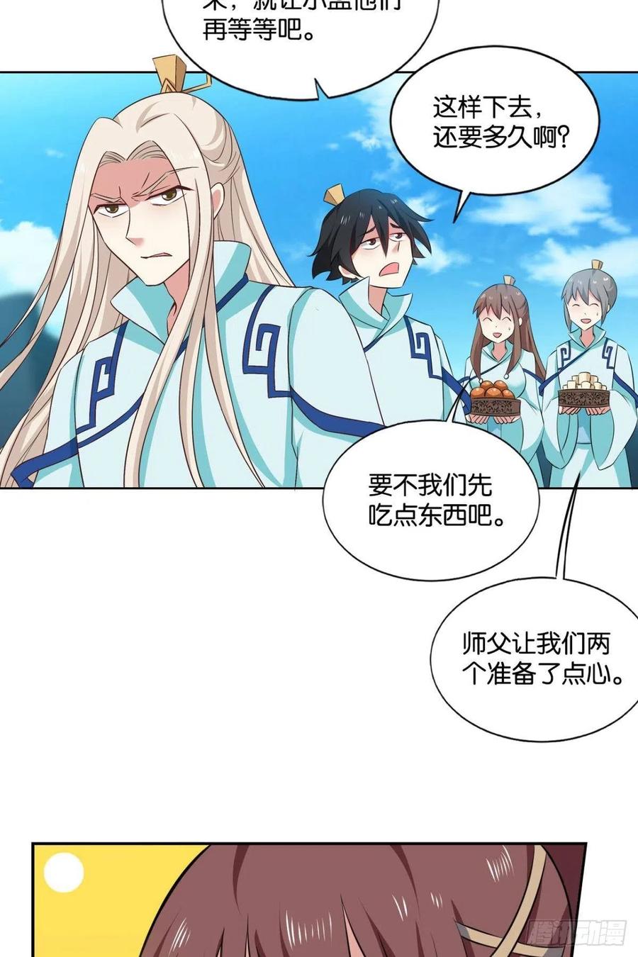 《重生异世一条狗》127 告诉你什么叫公平！ 第47页