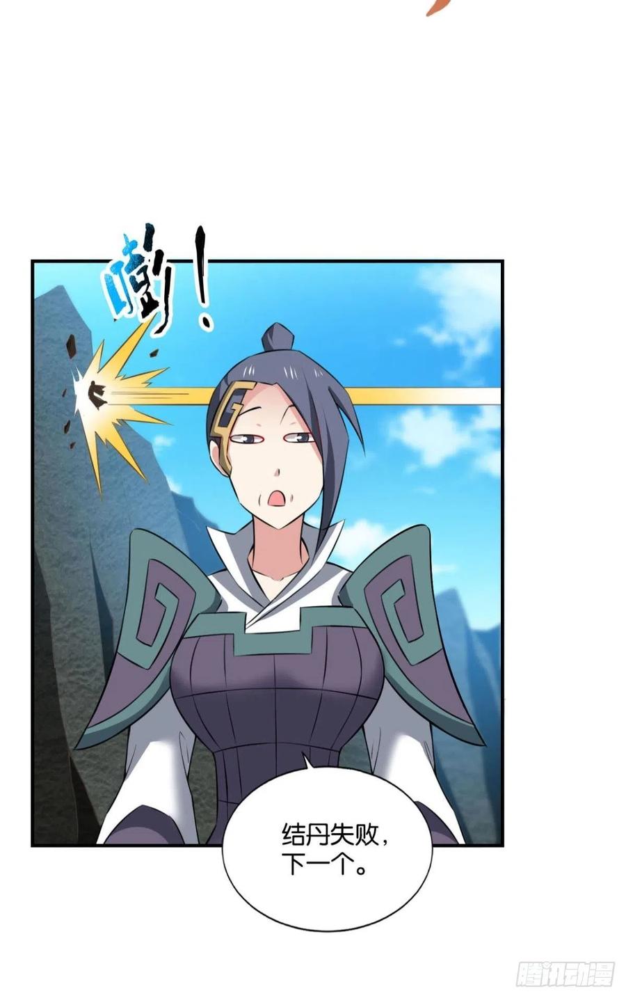 《重生异世一条狗》127 告诉你什么叫公平！ 第44页