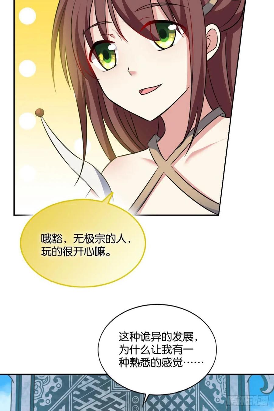 《重生异世一条狗》127 告诉你什么叫公平！ 第48页