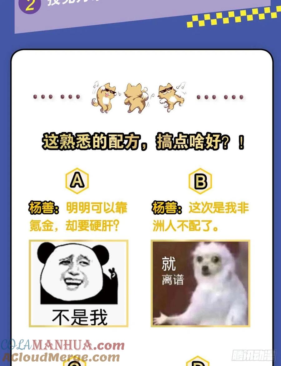 《重生异世一条狗》127 告诉你什么叫公平！ 第55页