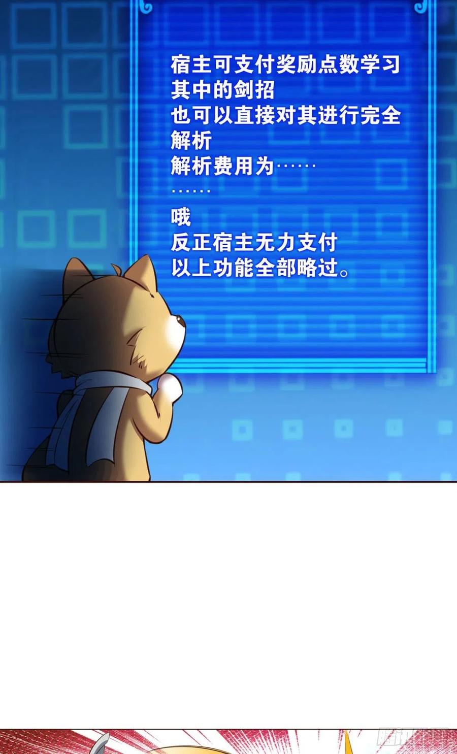 《重生异世一条狗》127 告诉你什么叫公平！ 第20页