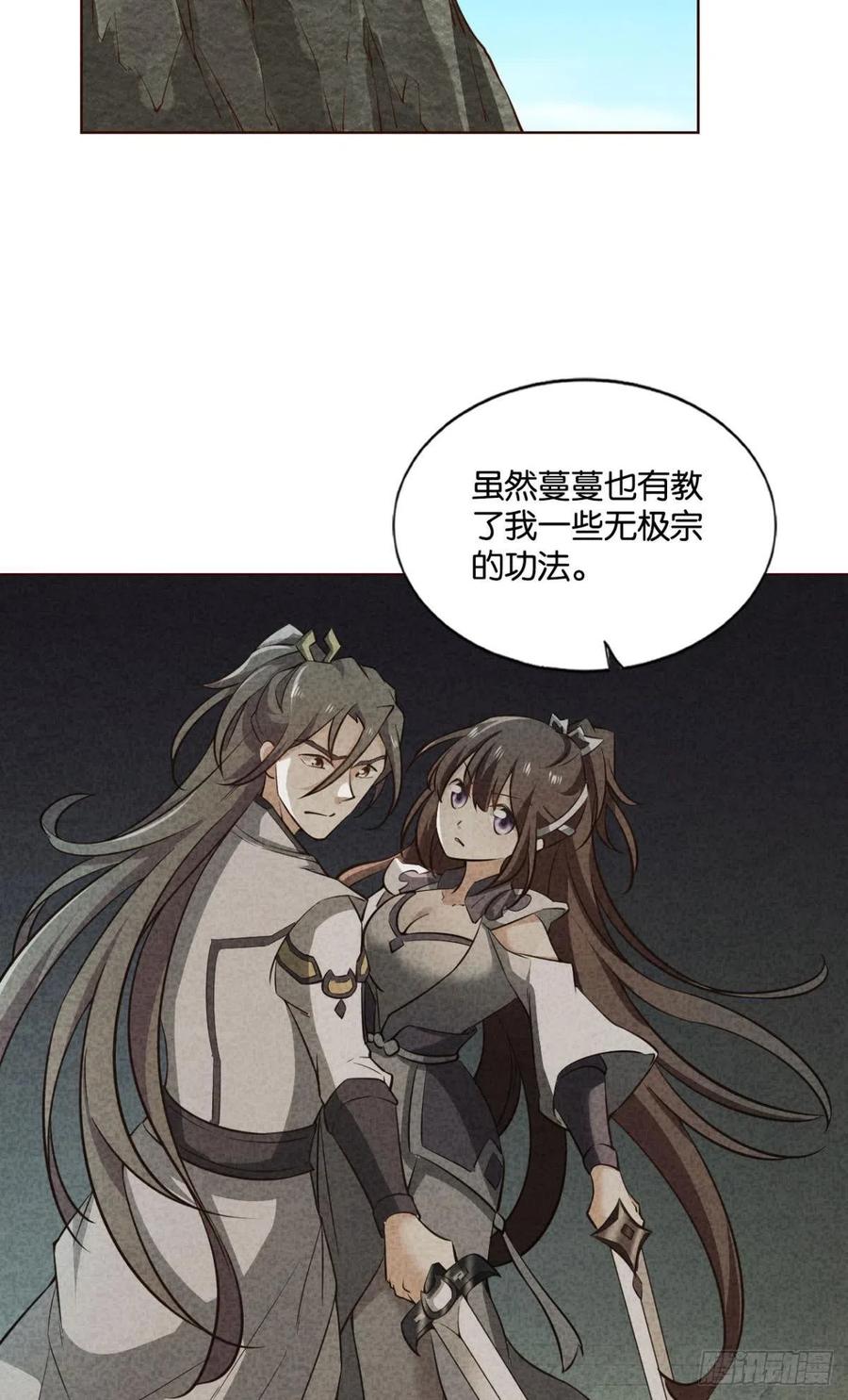 《重生异世一条狗》127 告诉你什么叫公平！ 第11页