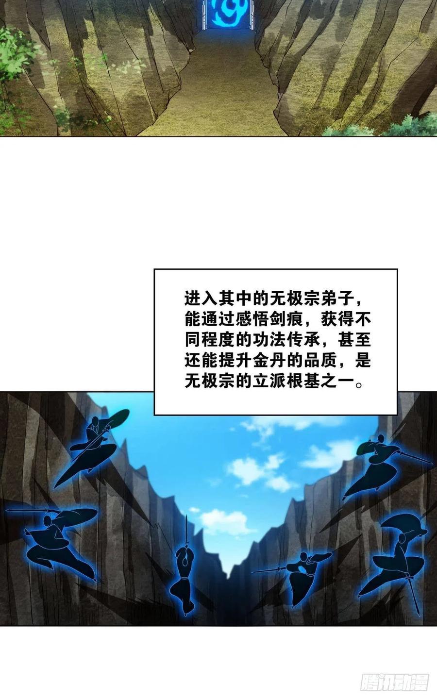 《重生异世一条狗》127 告诉你什么叫公平！ 第6页