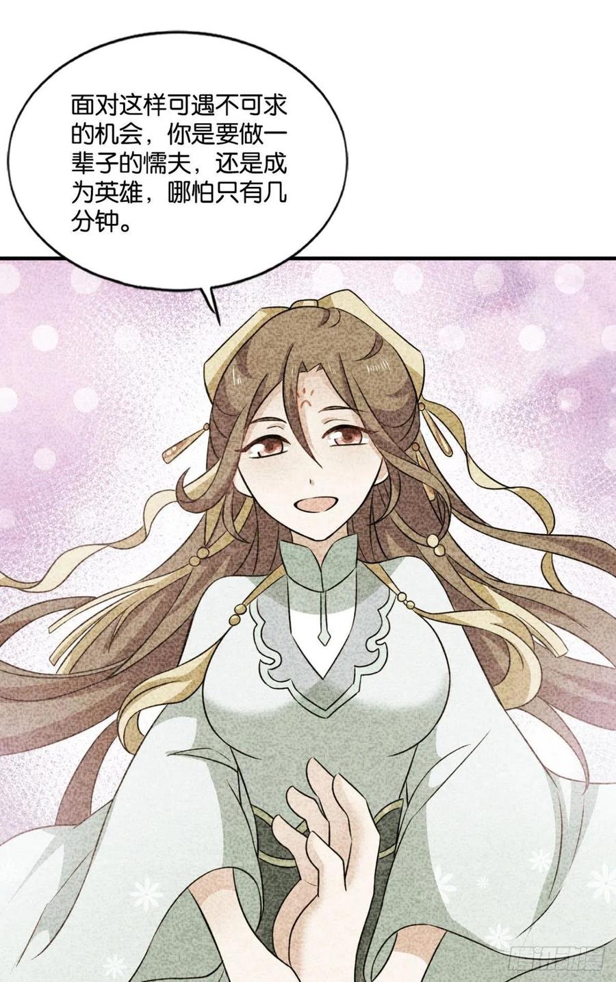 《重生异世一条狗》127 告诉你什么叫公平！ 第39页