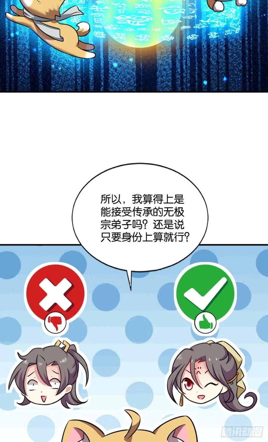《重生异世一条狗》127 告诉你什么叫公平！ 第14页