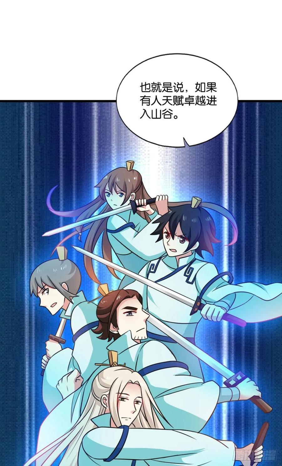《重生异世一条狗》127 告诉你什么叫公平！ 第24页