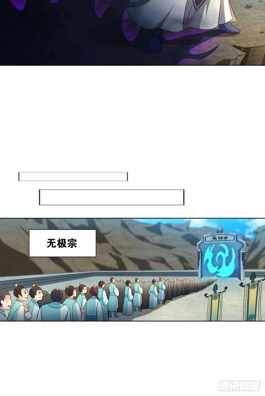 《重生异世一条狗》127 告诉你什么叫公平！ 第38页