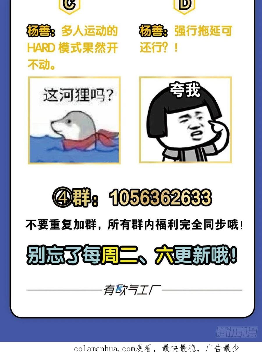 《重生异世一条狗》127 告诉你什么叫公平！ 第56页