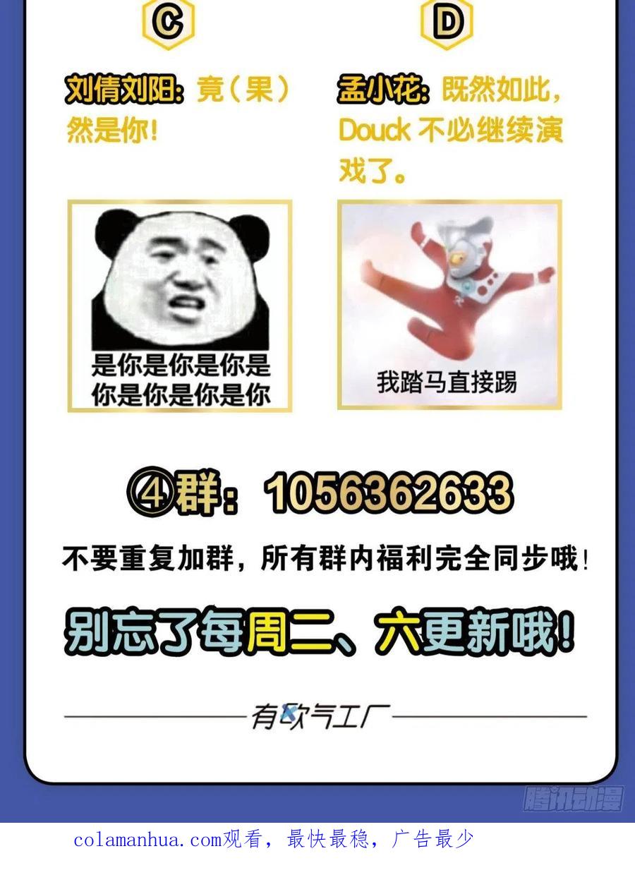 《重生异世一条狗》128 点火 第53页