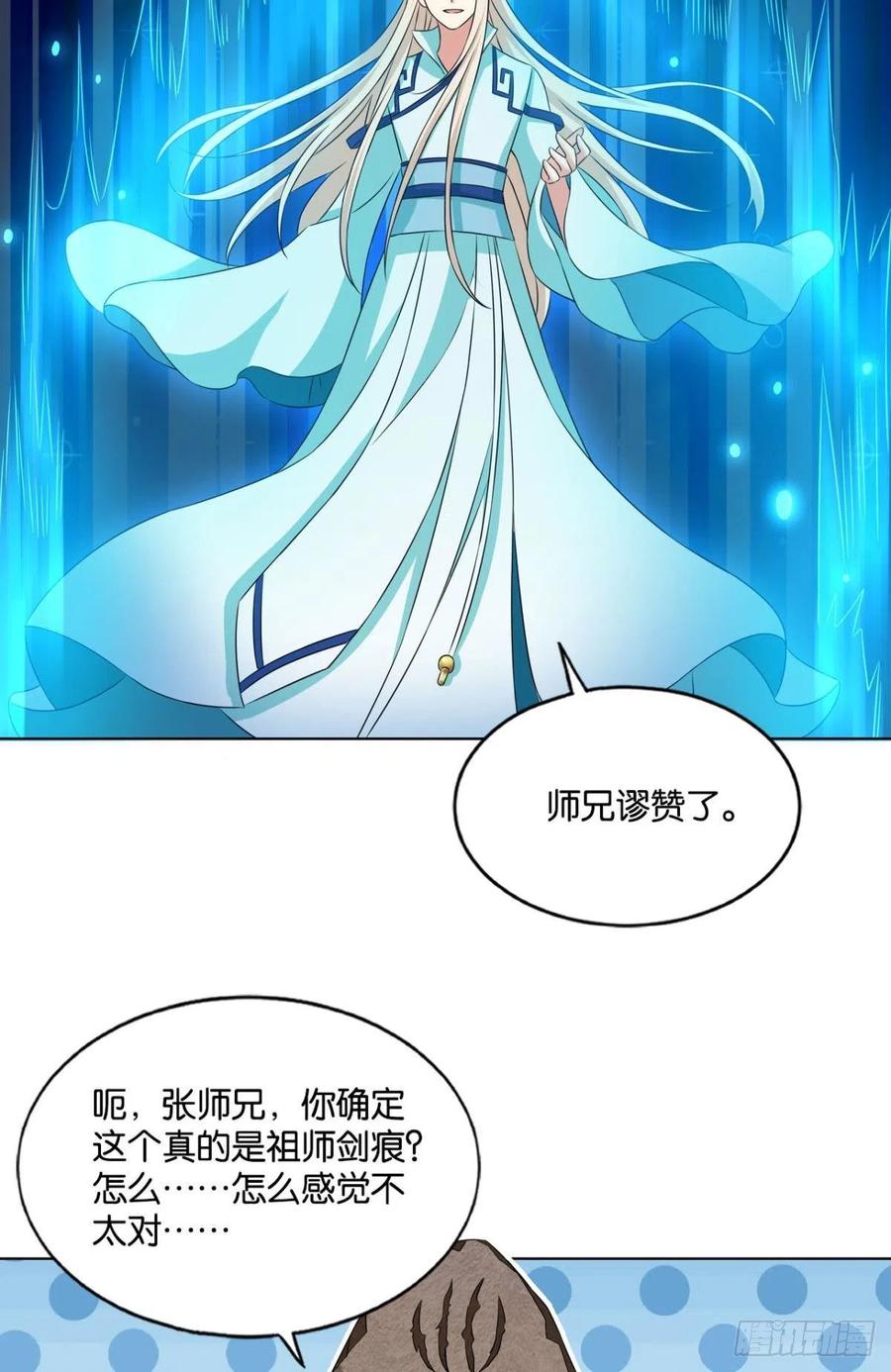《重生异世一条狗》128 点火 第23页