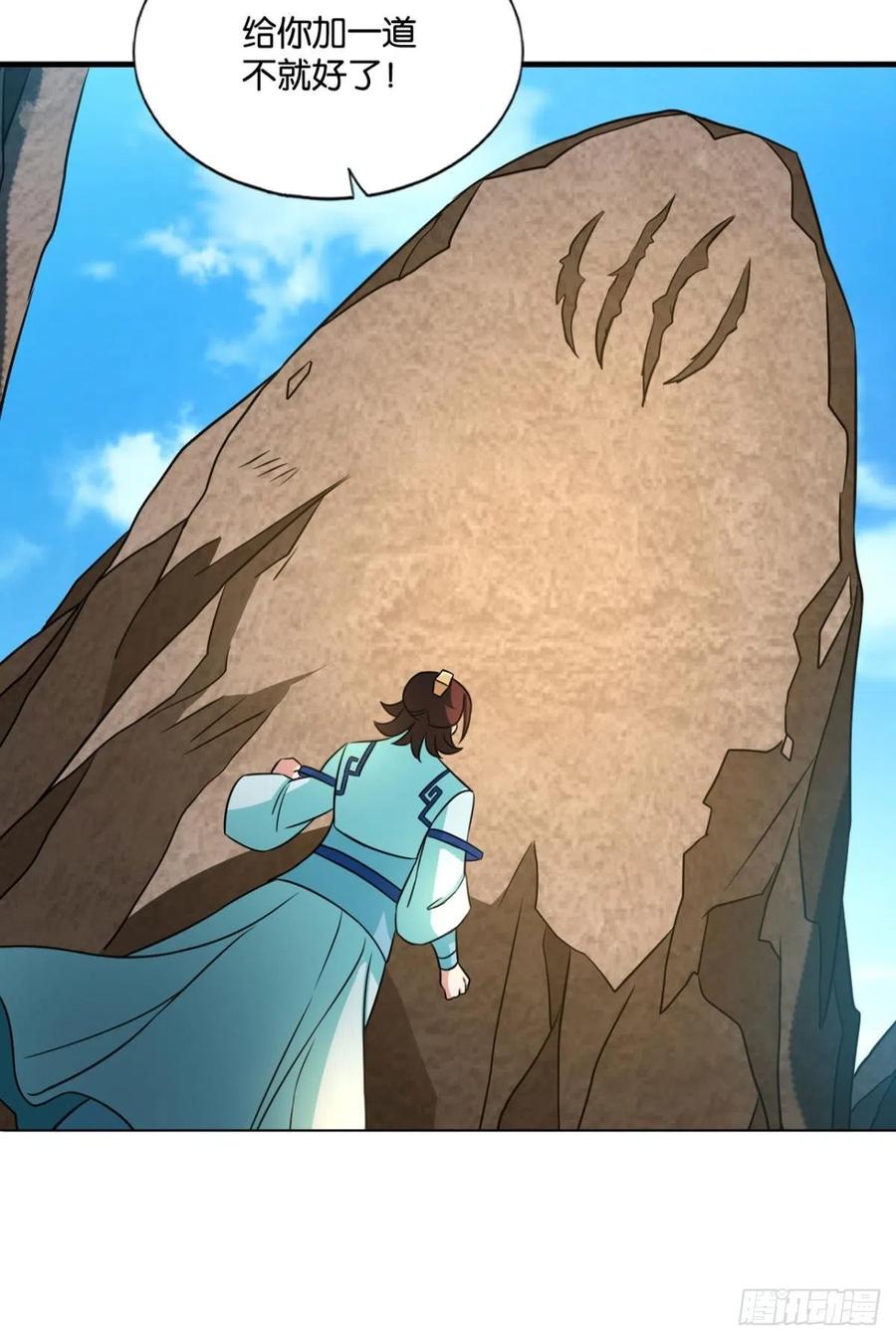 《重生异世一条狗》128 点火 第17页