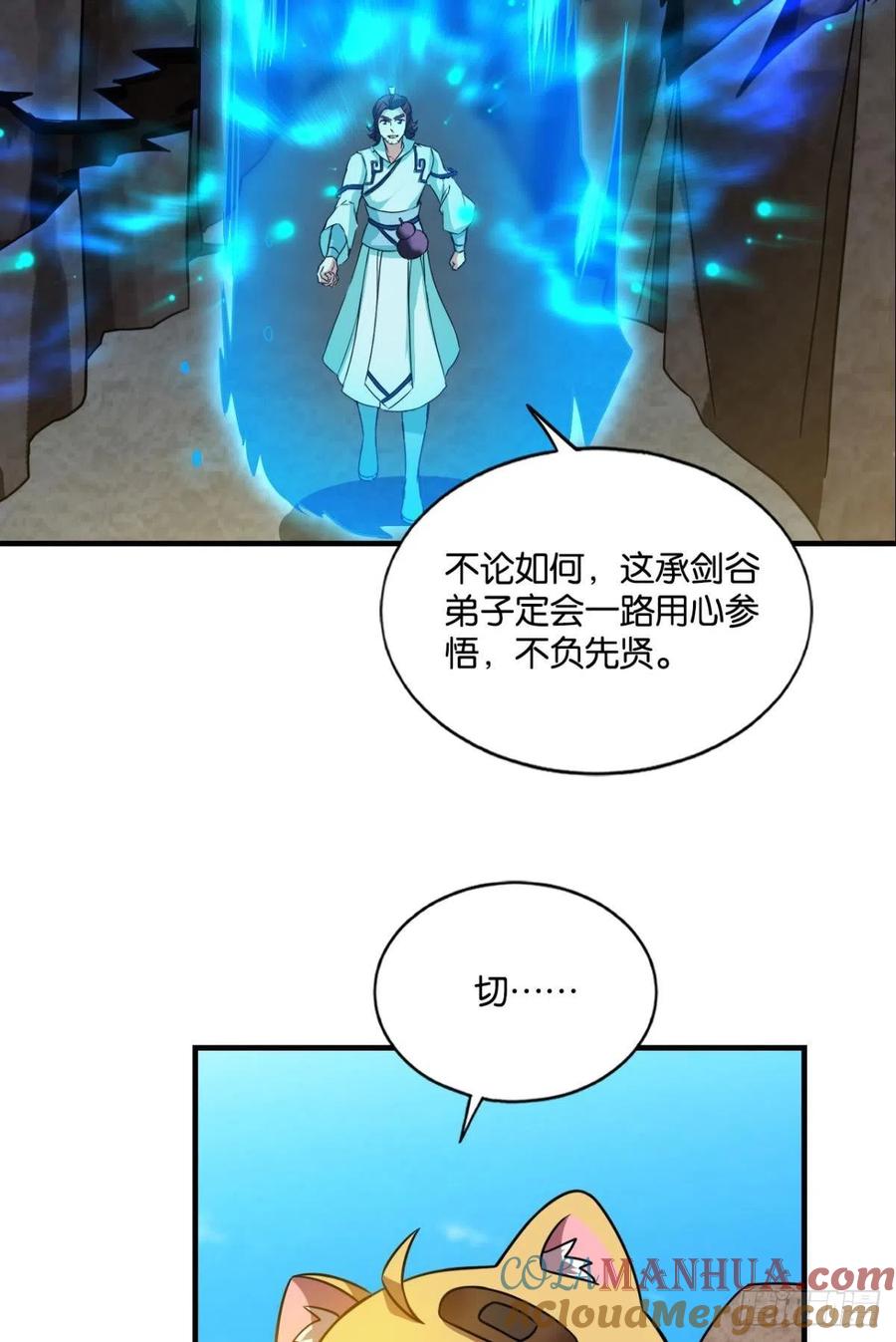 《重生异世一条狗》128 点火 第13页