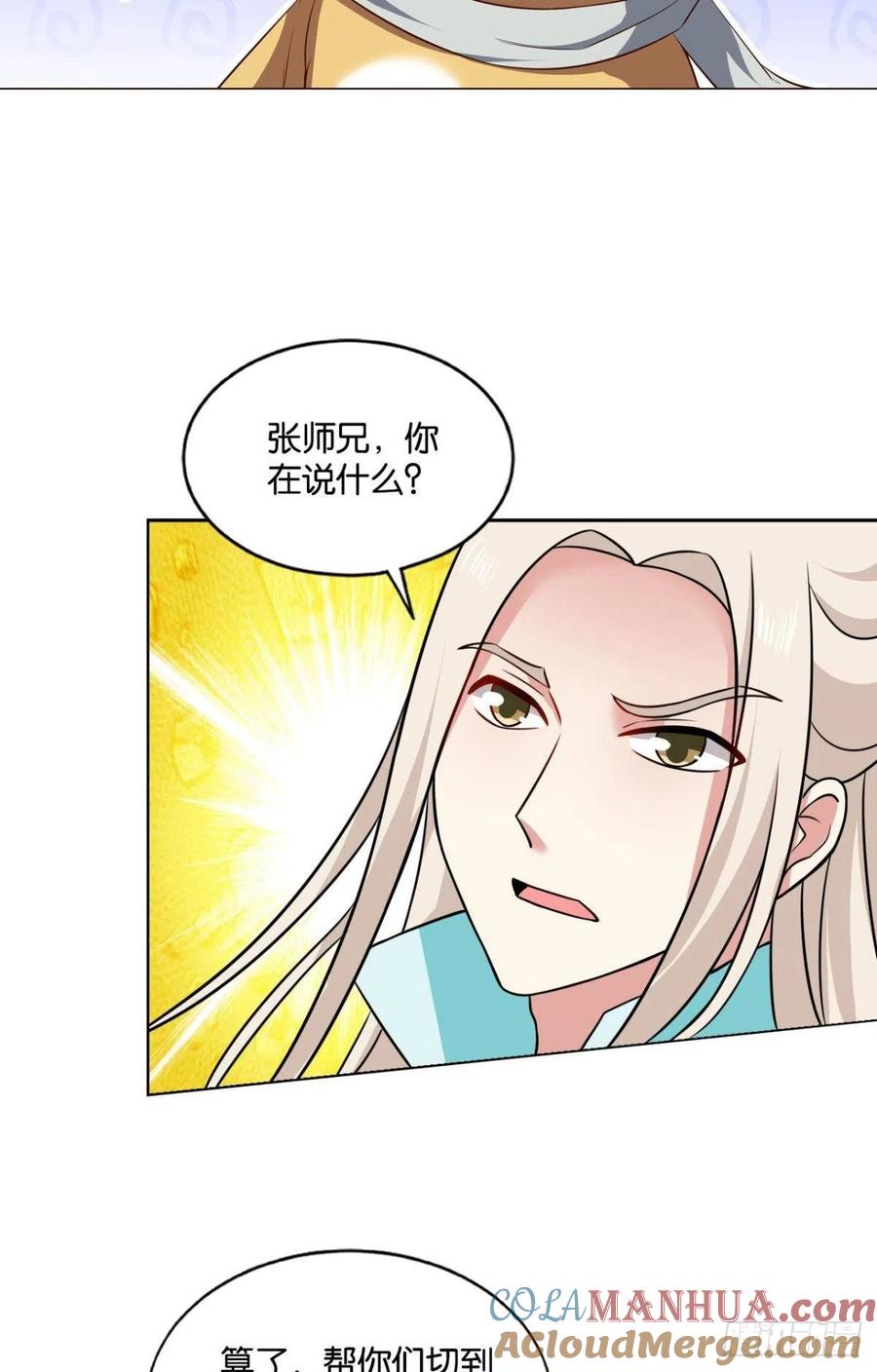 《重生异世一条狗》128 点火 第31页