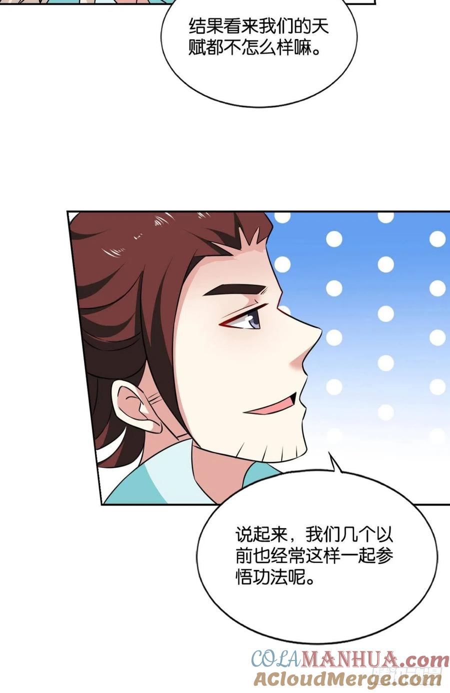 《重生异世一条狗》128 点火 第25页