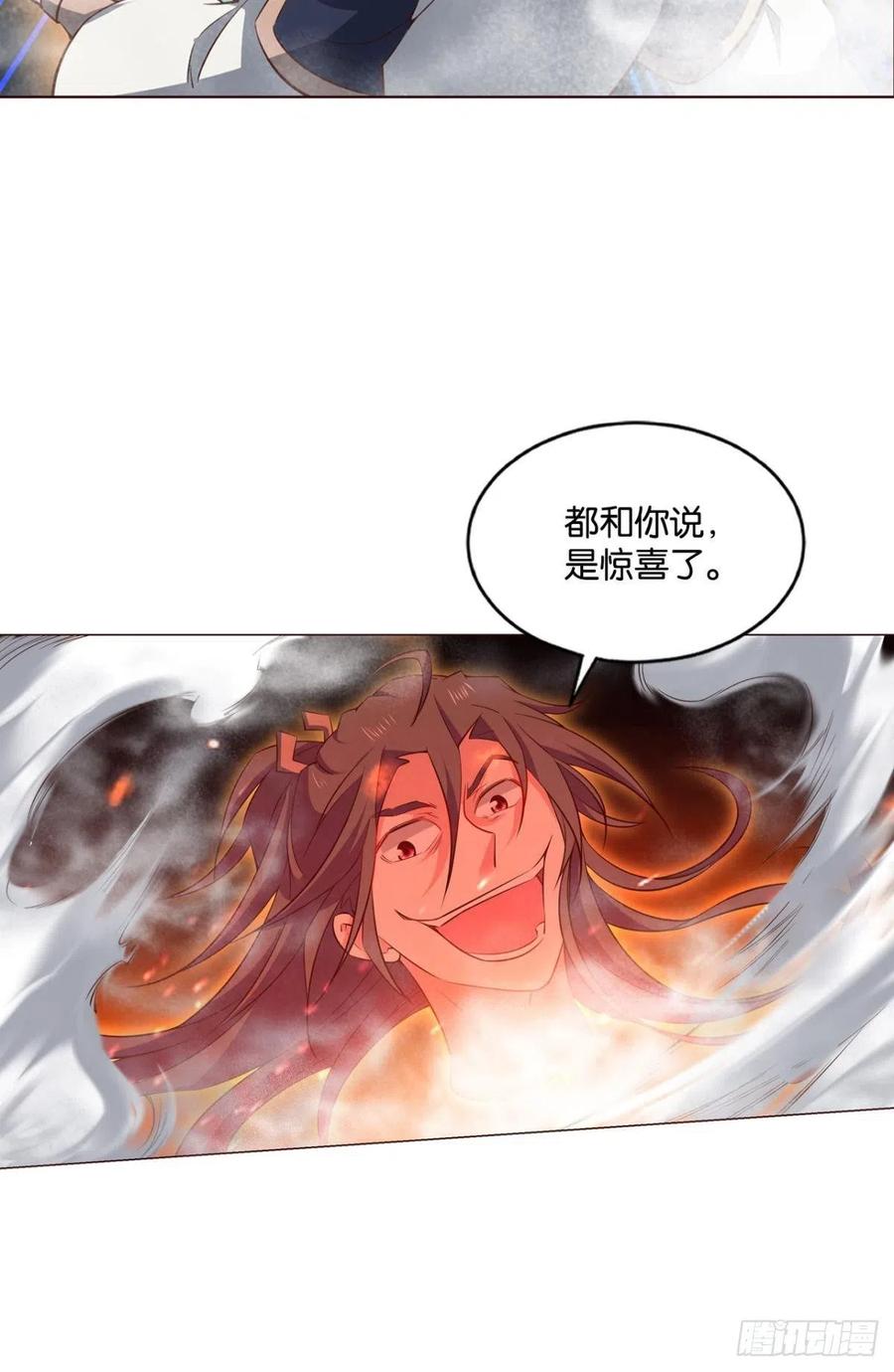 《重生异世一条狗》128 点火 第41页