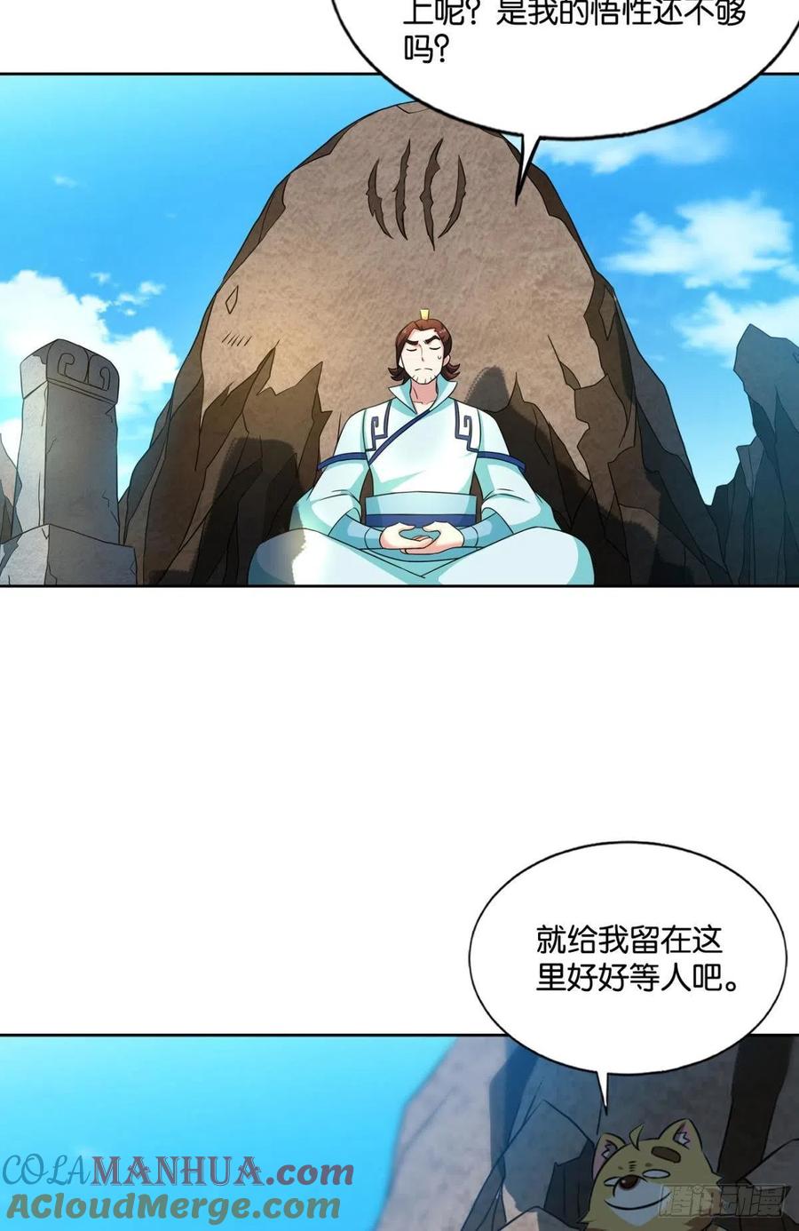 《重生异世一条狗》128 点火 第19页