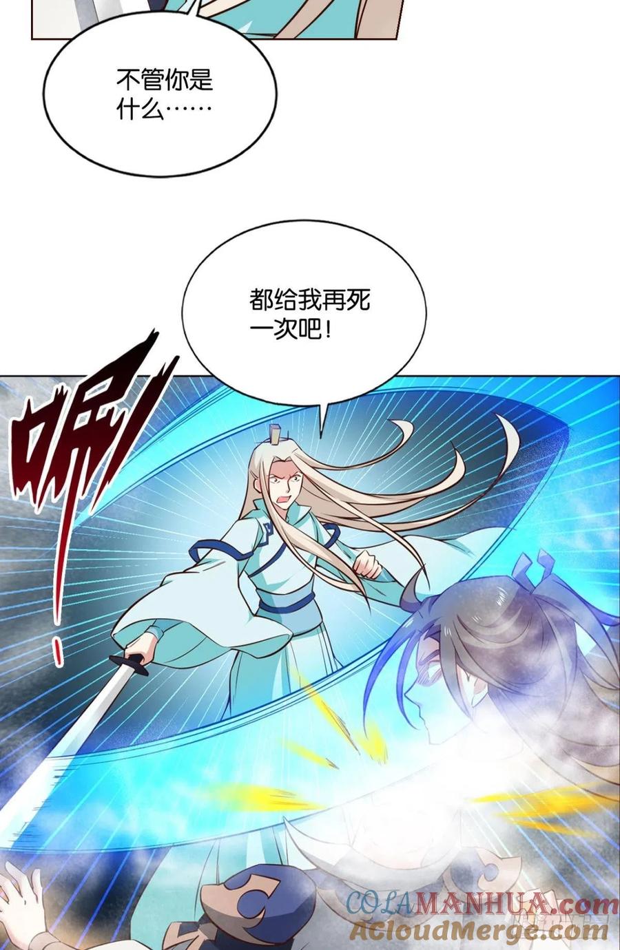 《重生异世一条狗》128 点火 第40页