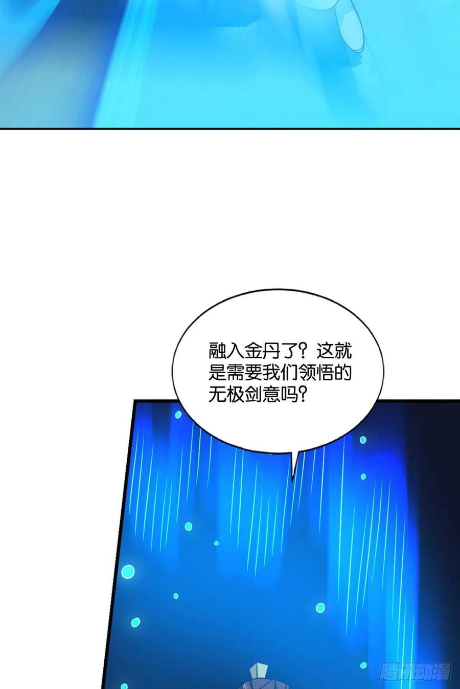 《重生异世一条狗》128 点火 第8页
