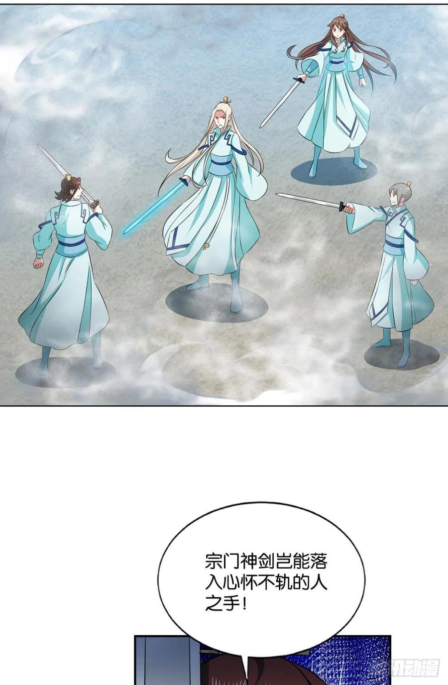 《重生异世一条狗》128 点火 第45页