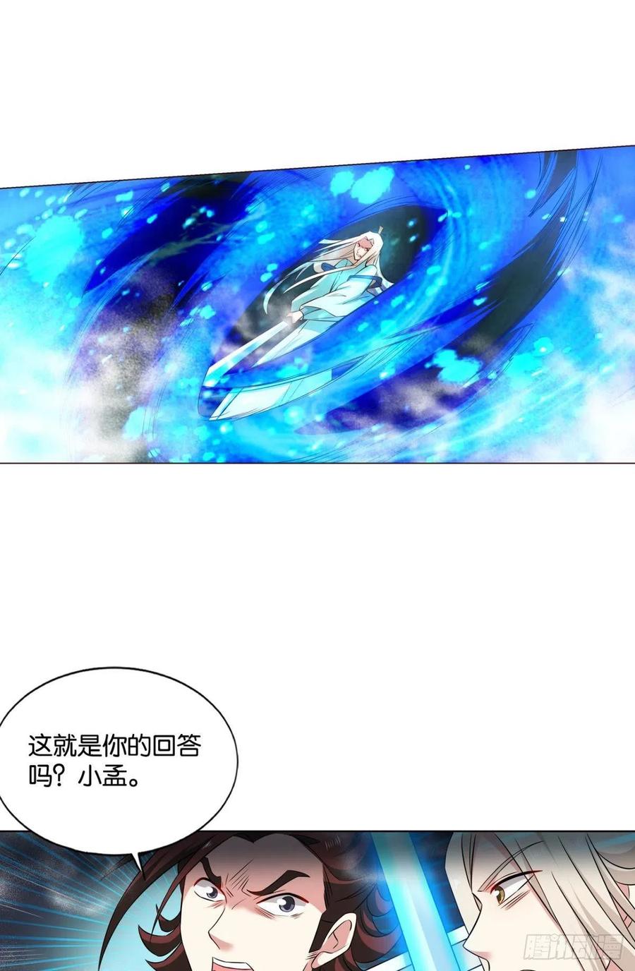 《重生异世一条狗》128 点火 第42页