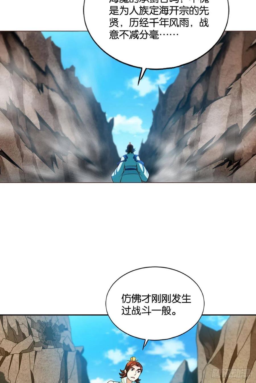 《重生异世一条狗》128 点火 第5页