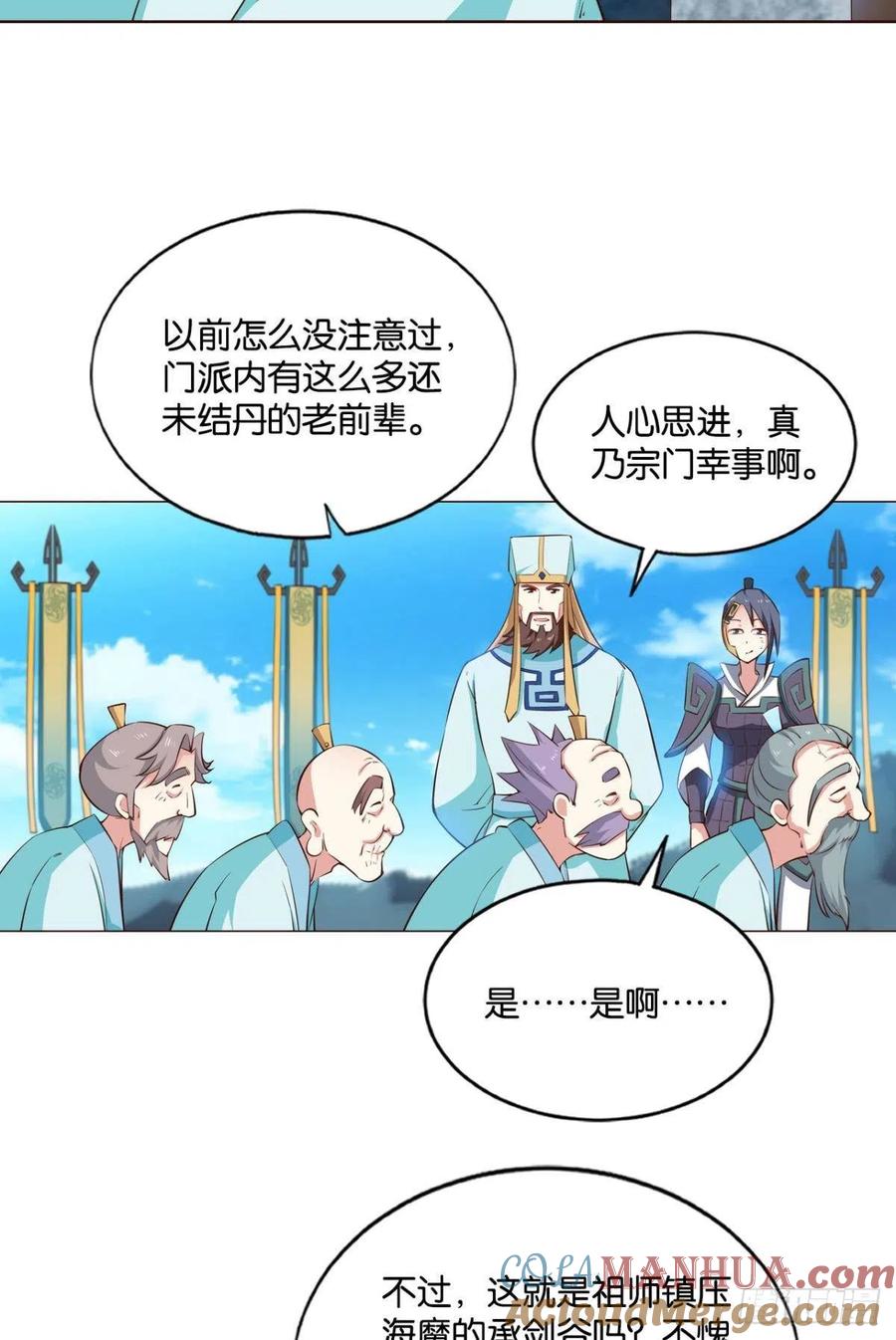 《重生异世一条狗》128 点火 第4页