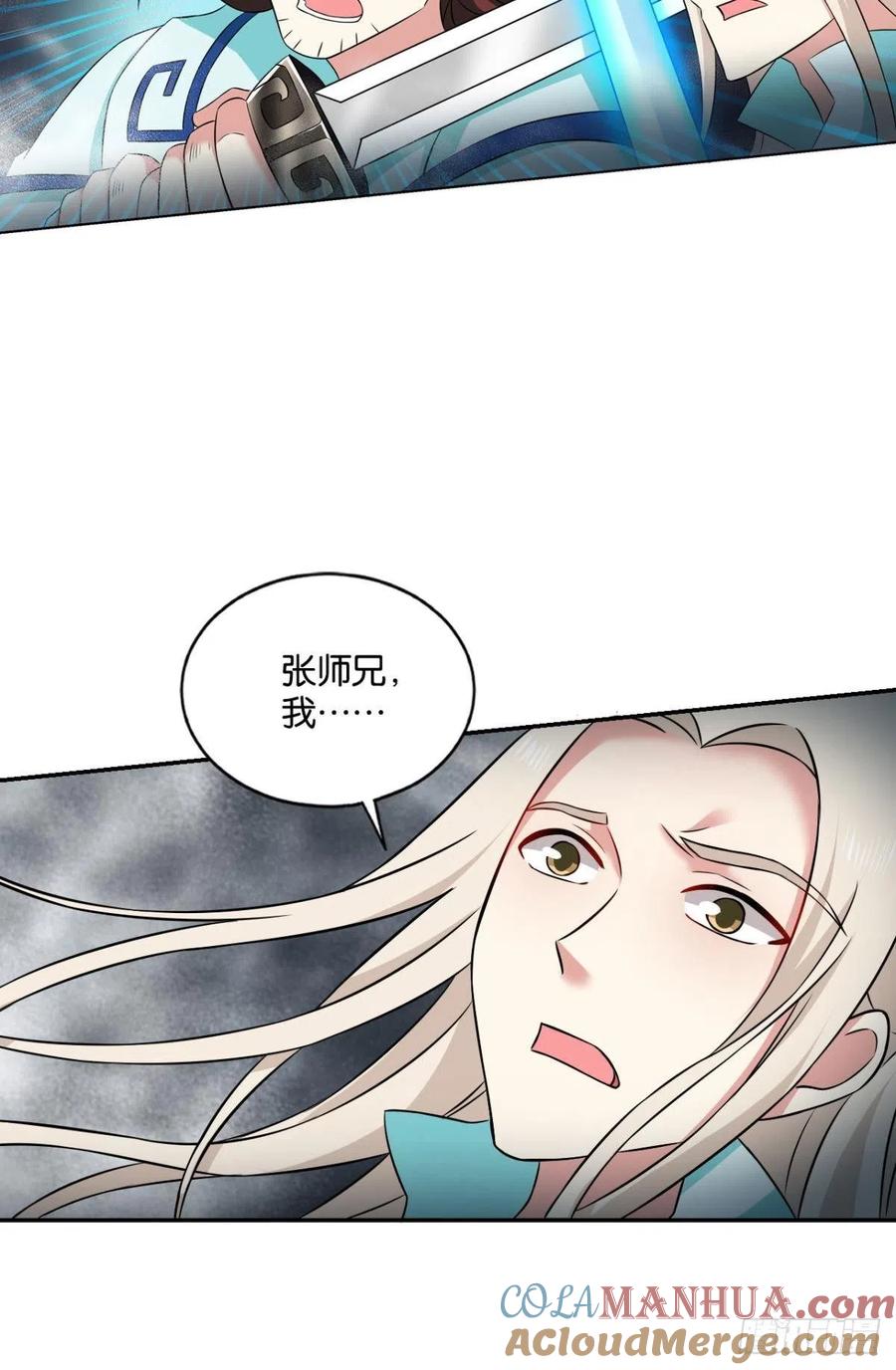 《重生异世一条狗》128 点火 第43页