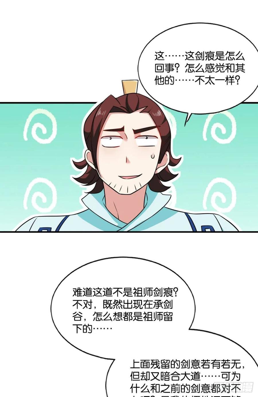 《重生异世一条狗》128 点火 第18页