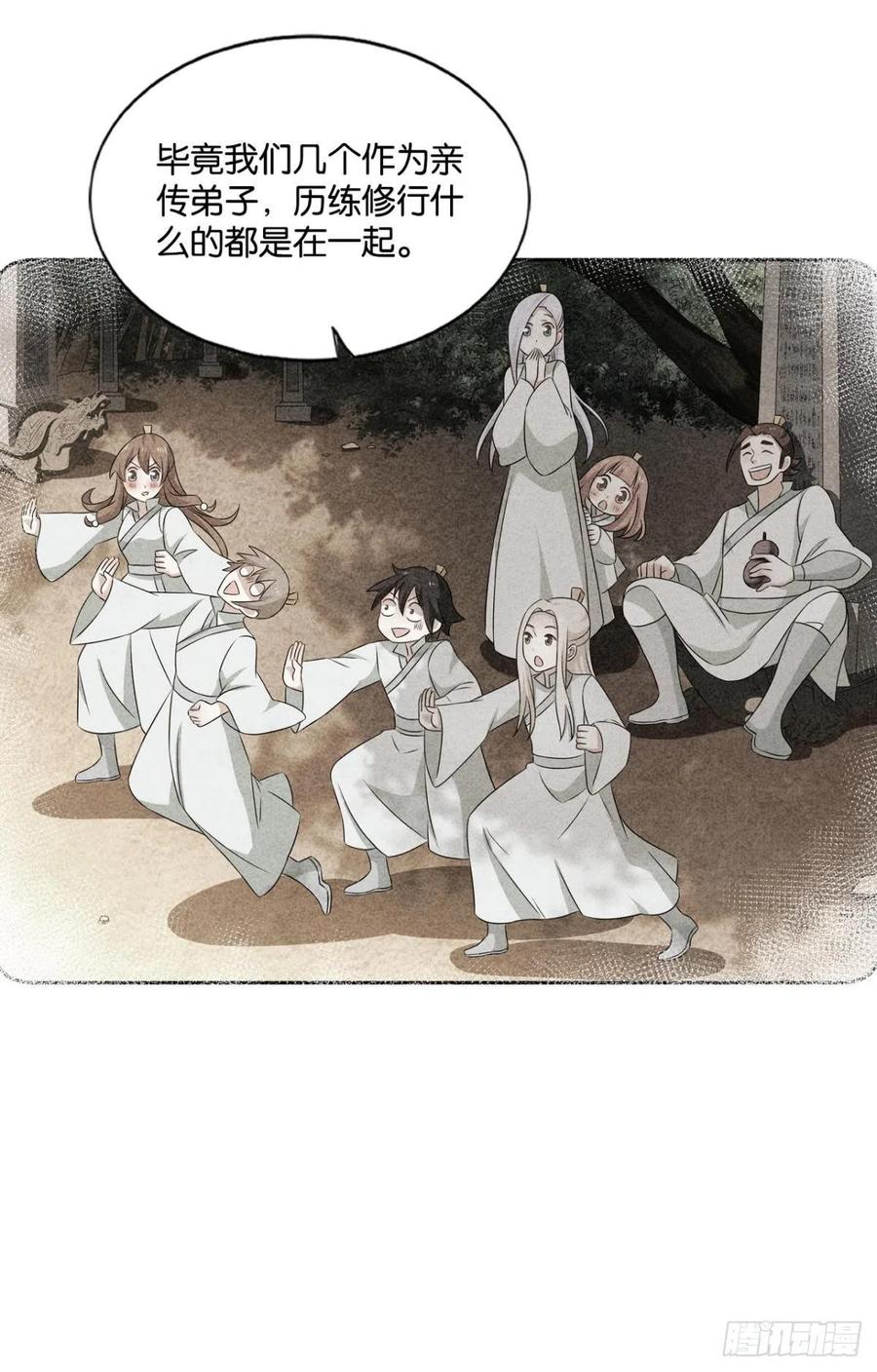 《重生异世一条狗》128 点火 第26页