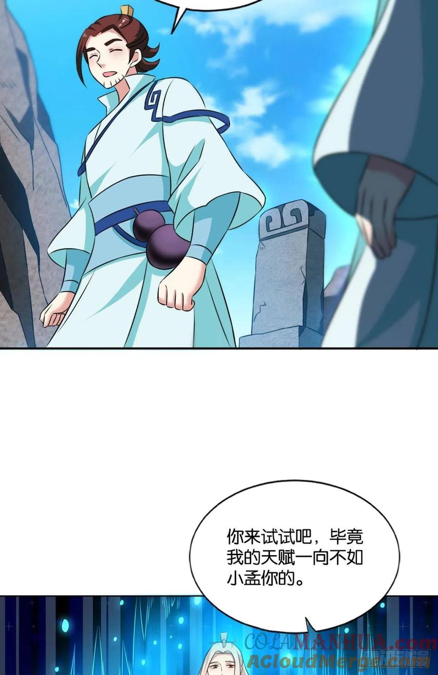 《重生异世一条狗》128 点火 第22页