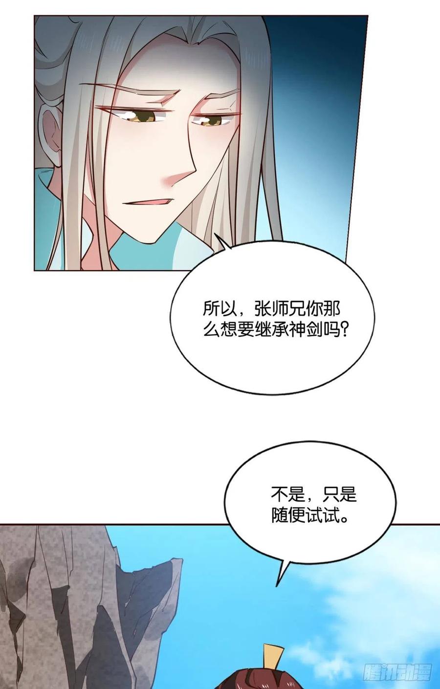 《重生异世一条狗》128 点火 第27页