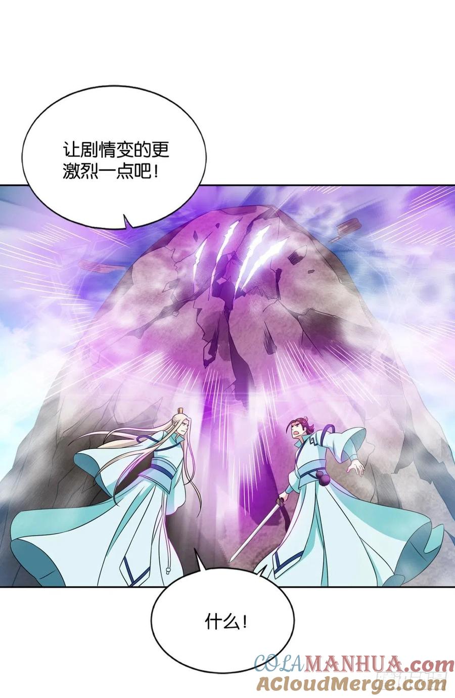 《重生异世一条狗》128 点火 第34页