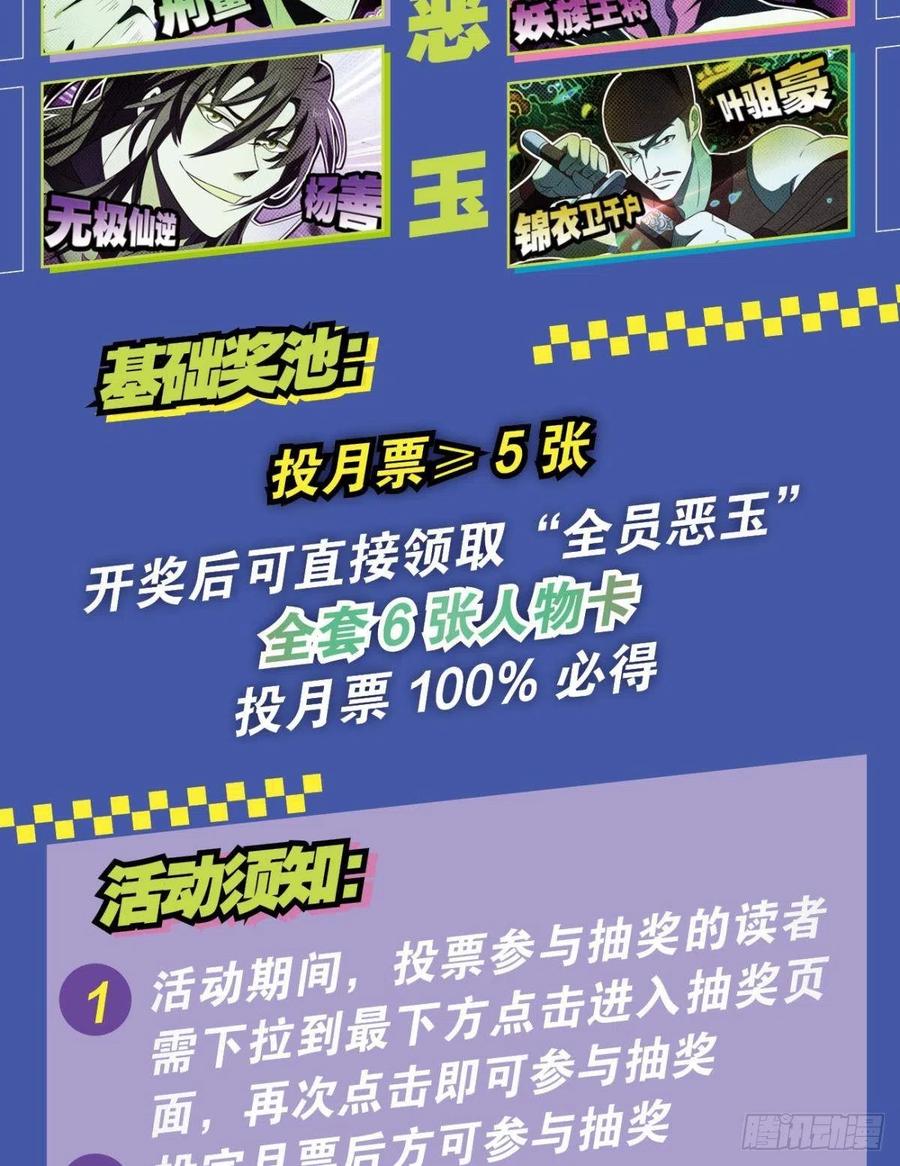 《重生异世一条狗》128 点火 第51页