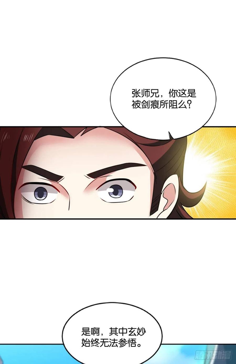 《重生异世一条狗》128 点火 第21页