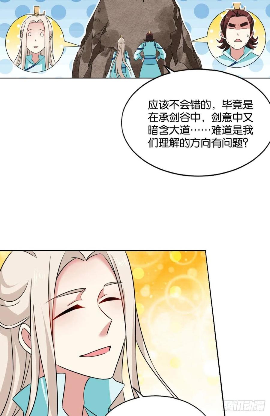 《重生异世一条狗》128 点火 第24页