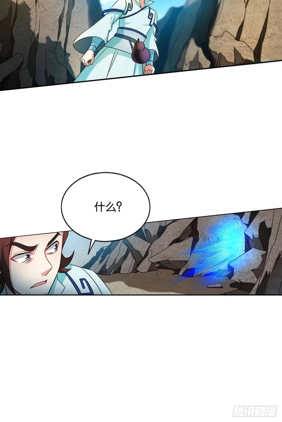 《重生异世一条狗》128 点火 第6页