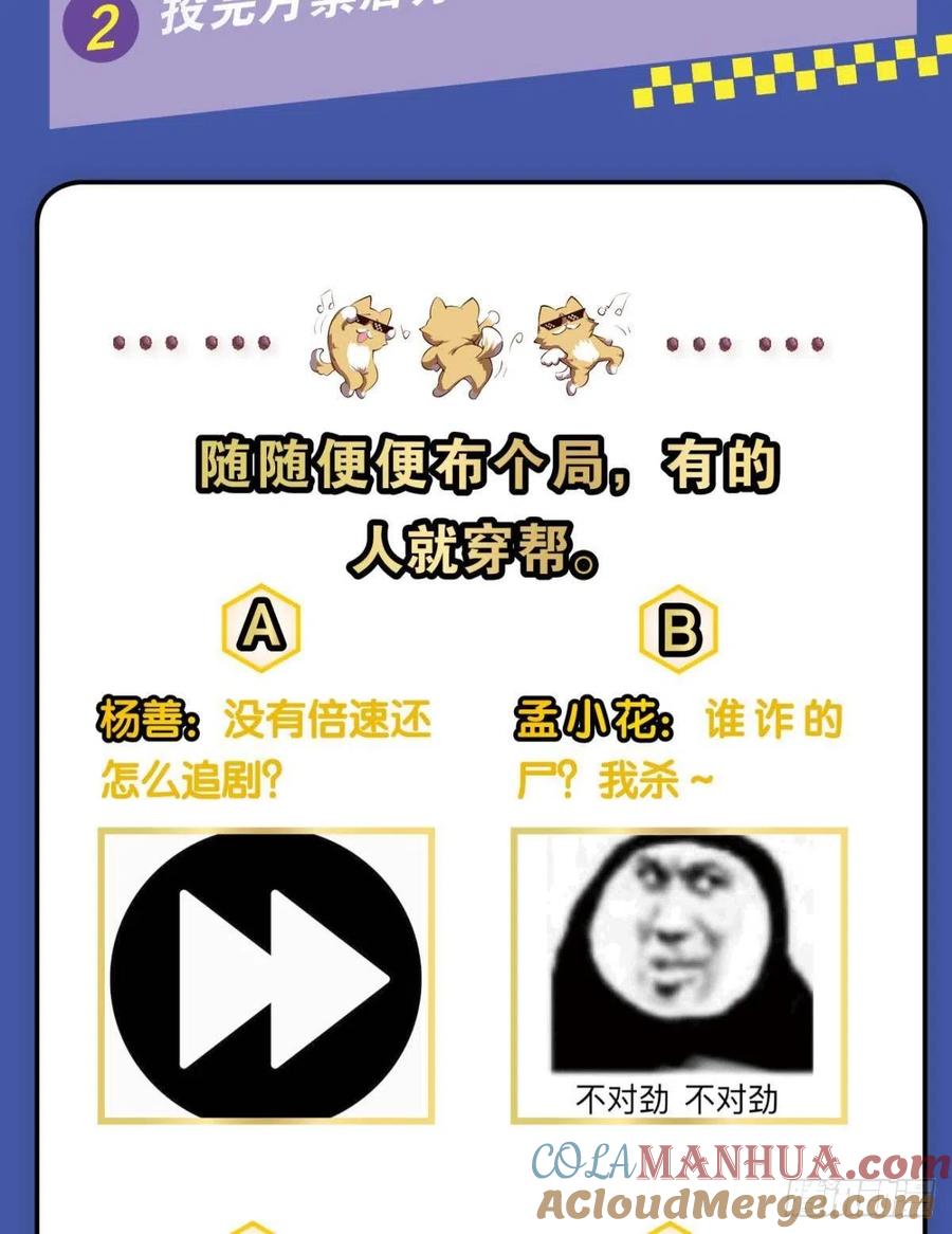 《重生异世一条狗》128 点火 第52页