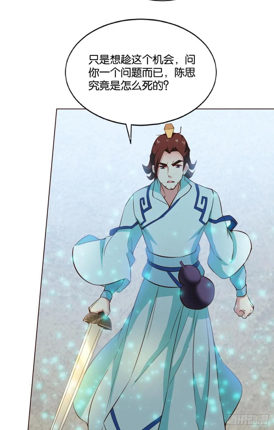《重生异世一条狗》128 点火 第29页