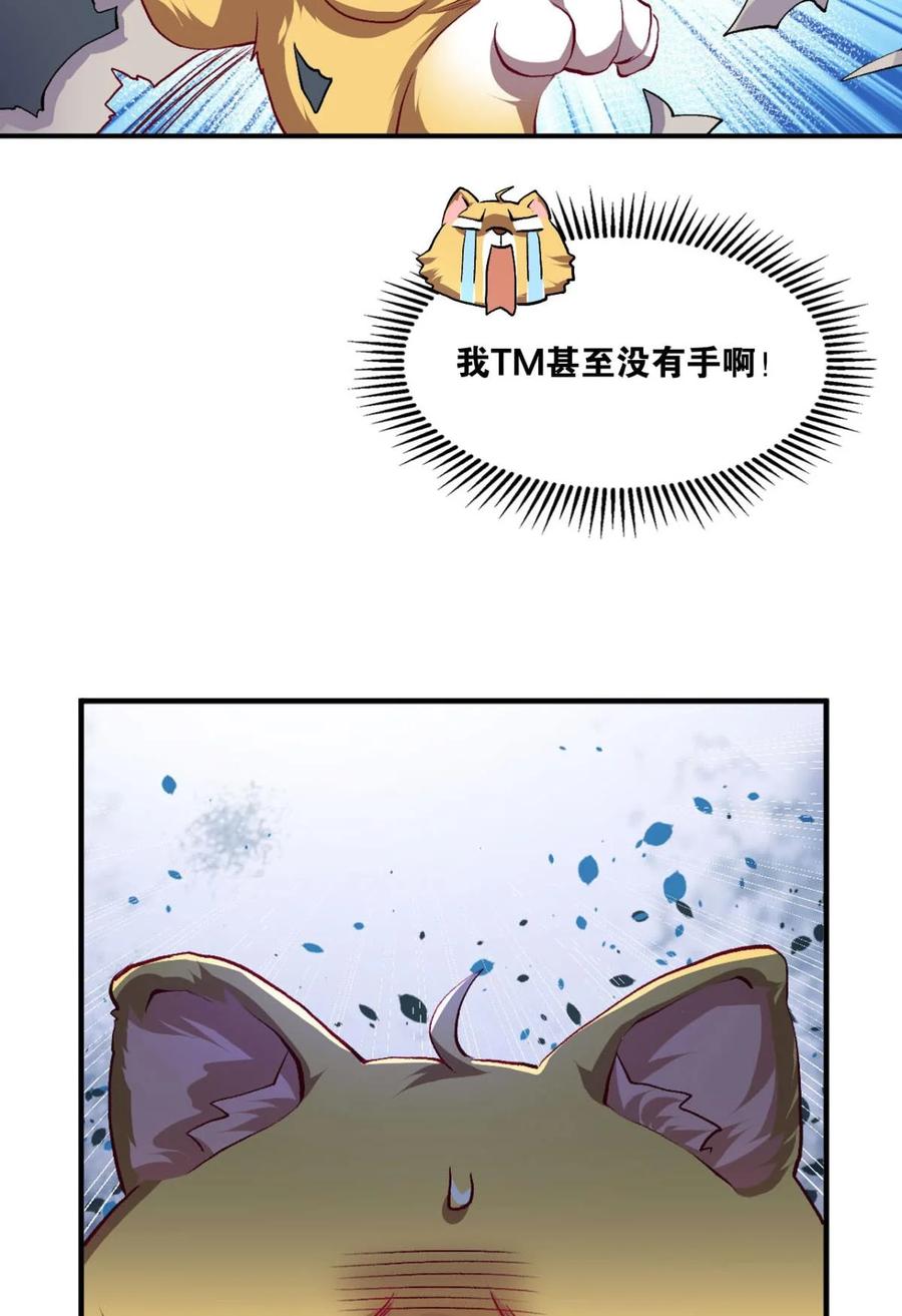 《重生异世一条狗》12 腰缠十万贯，骑鹤上扬州 第18页