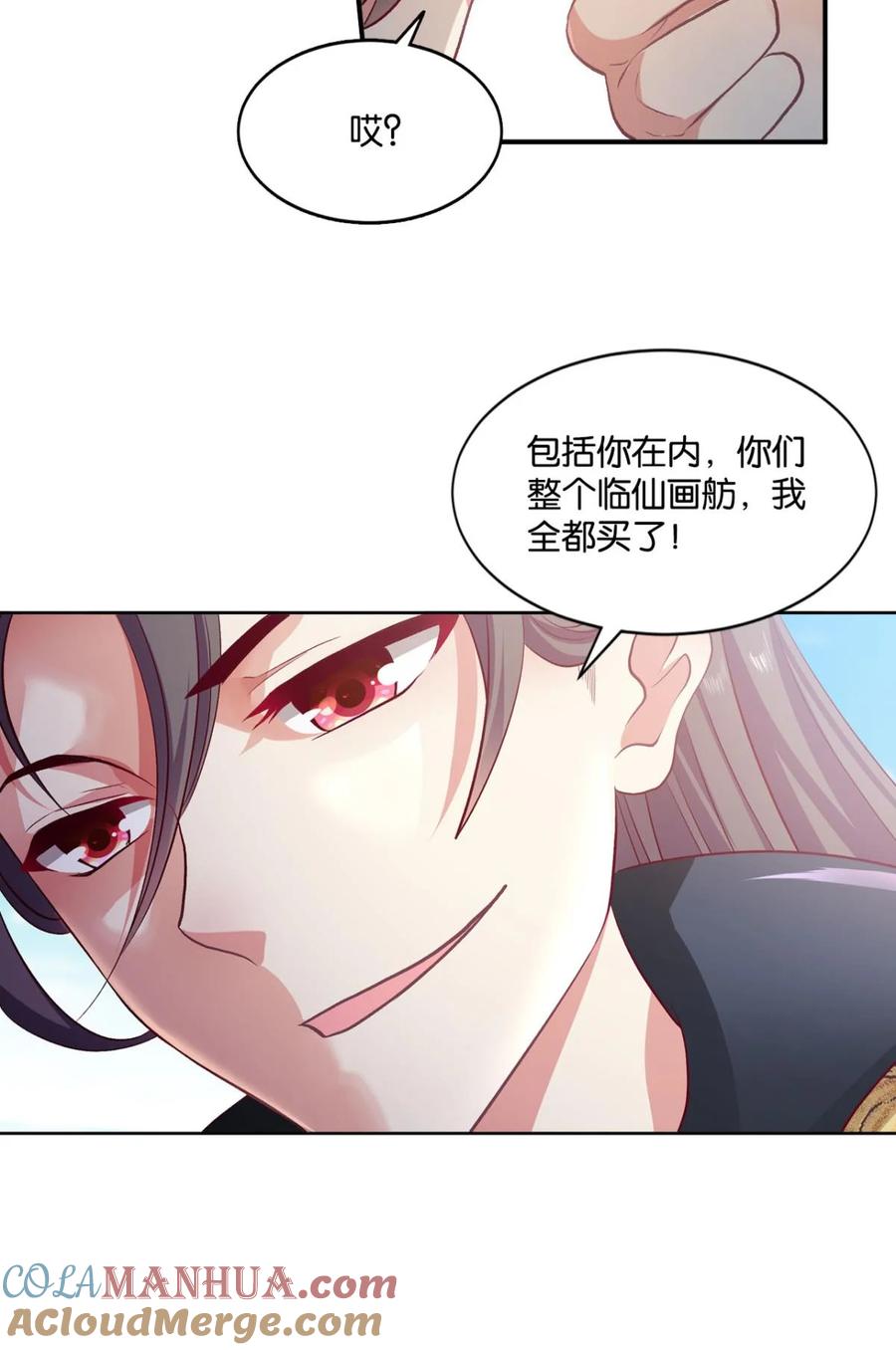 《重生异世一条狗》12 腰缠十万贯，骑鹤上扬州 第55页
