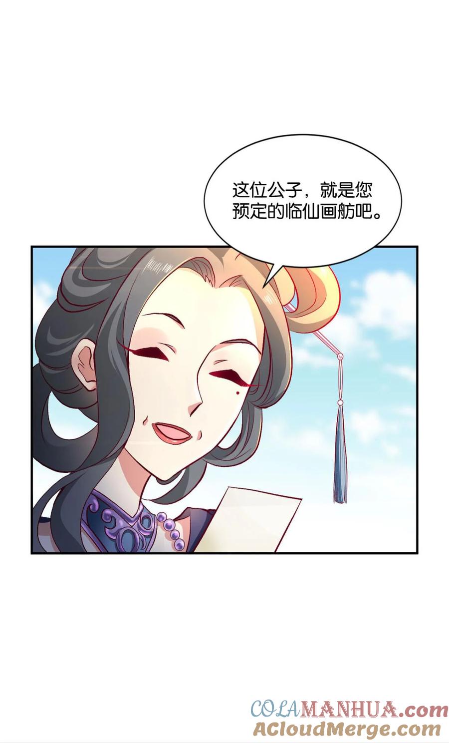 《重生异世一条狗》12 腰缠十万贯，骑鹤上扬州 第52页