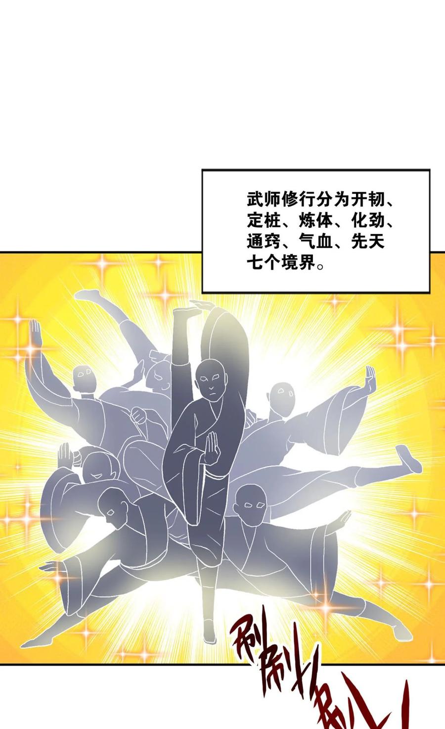 《重生异世一条狗》12 腰缠十万贯，骑鹤上扬州 第3页
