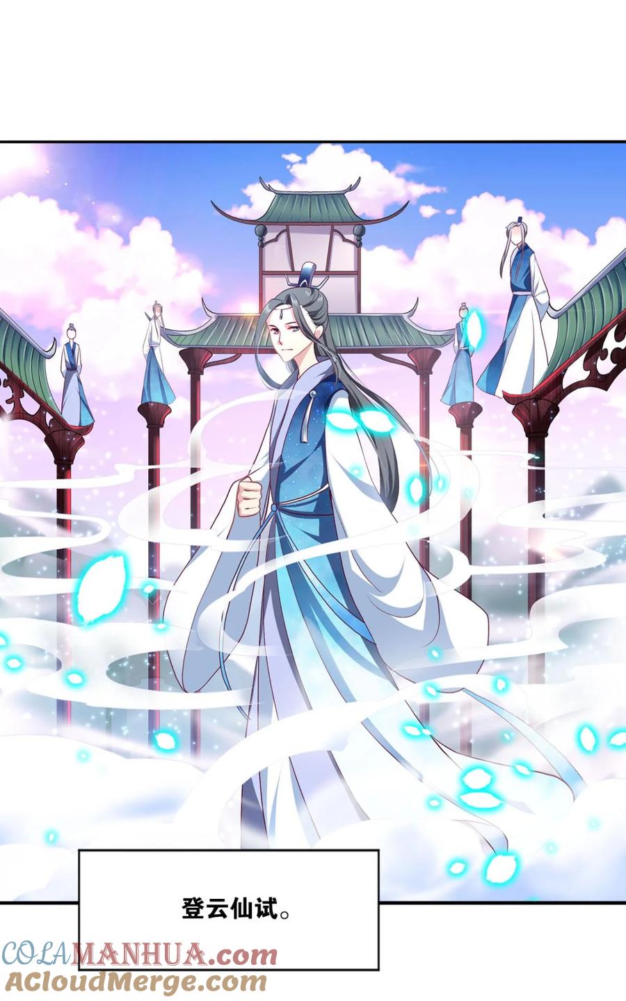 《重生异世一条狗》12 腰缠十万贯，骑鹤上扬州 第10页