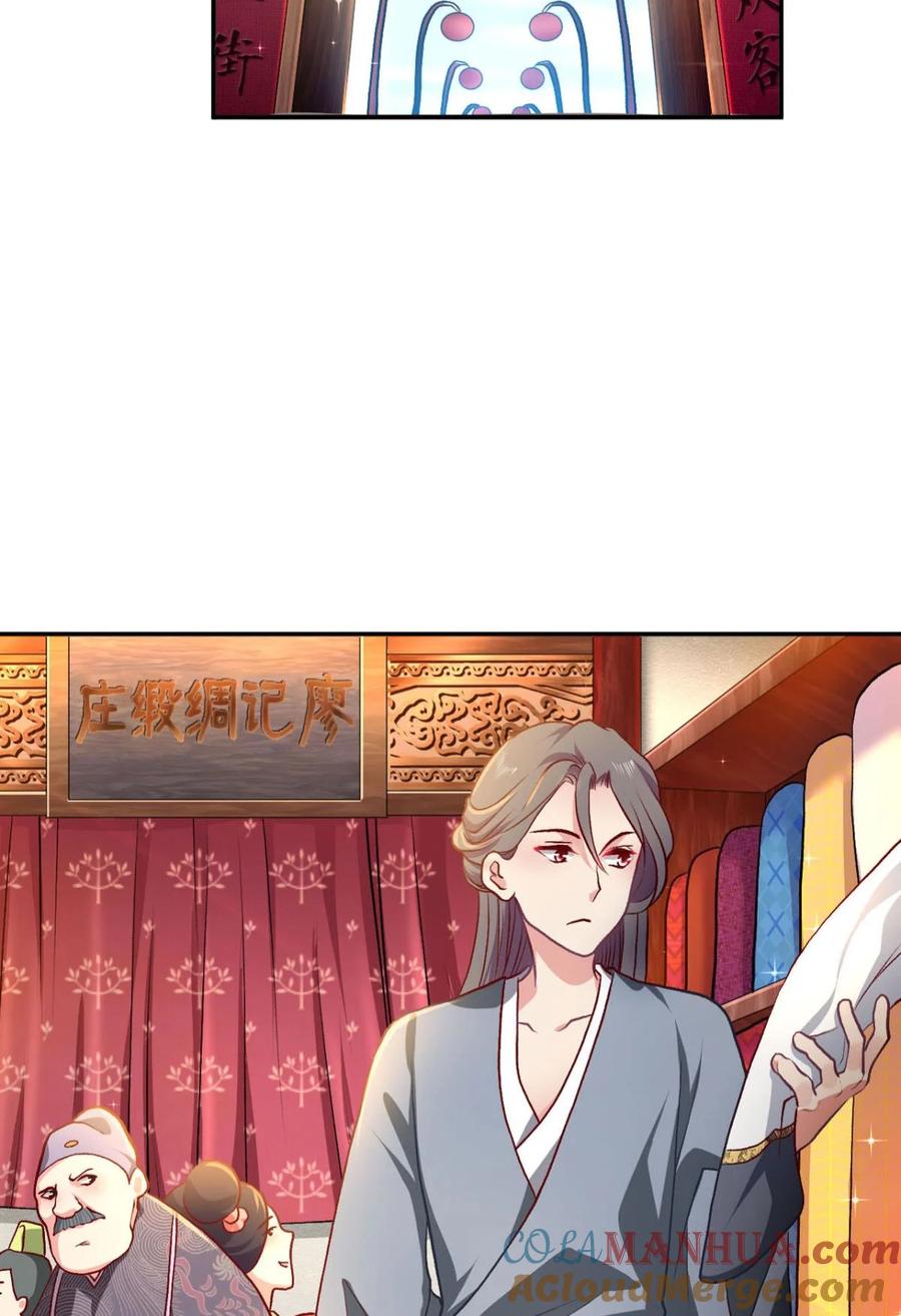 《重生异世一条狗》12 腰缠十万贯，骑鹤上扬州 第22页
