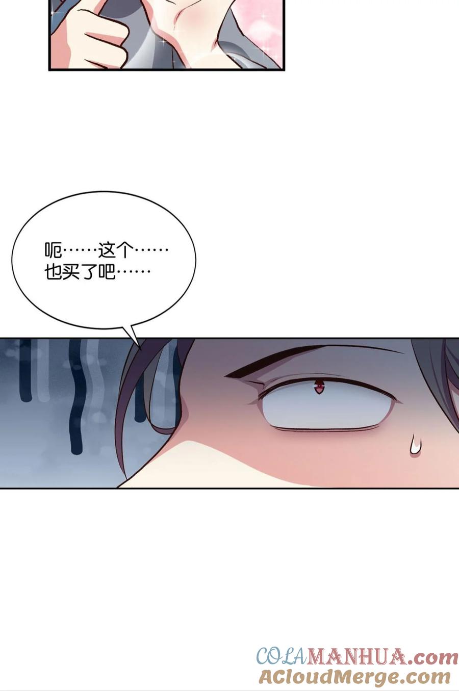 《重生异世一条狗》12 腰缠十万贯，骑鹤上扬州 第37页