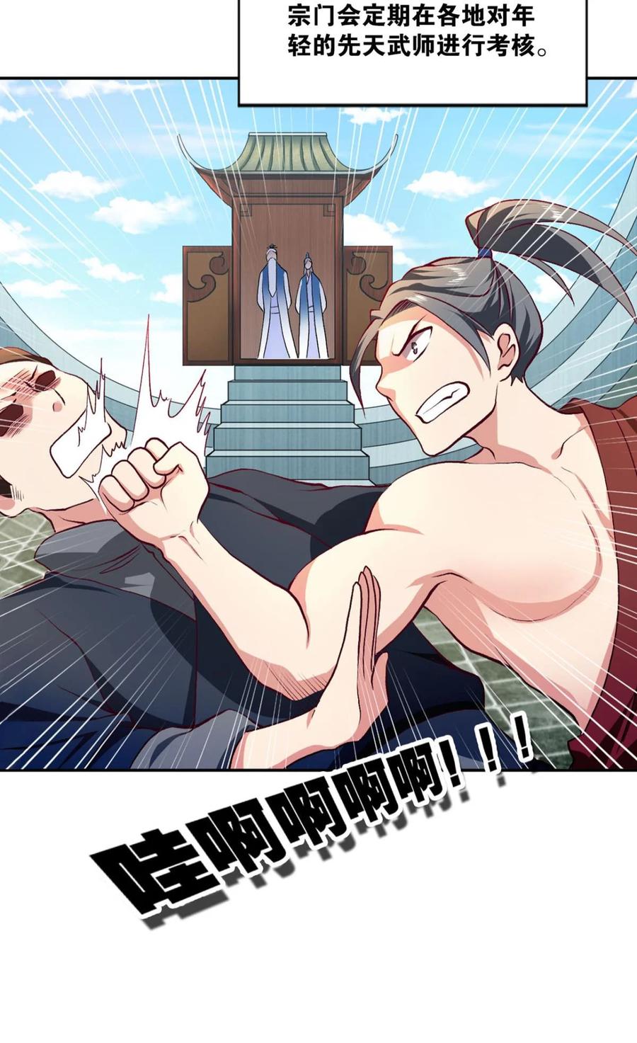 《重生异世一条狗》12 腰缠十万贯，骑鹤上扬州 第6页